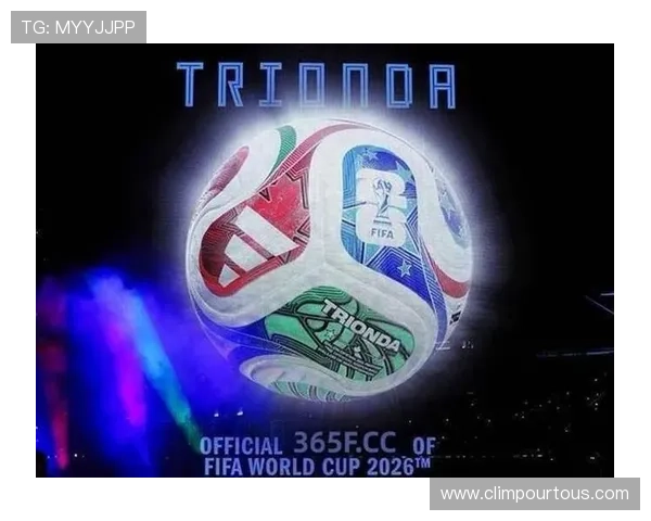 2026年世界杯比赛时间公布,哪些比赛在北京时间何时举行