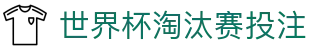 世界杯淘汰赛投注 - (中国)佳木斯世界杯淘汰赛投注集团有限公司欢迎您